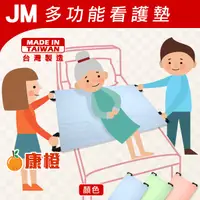 在飛比找蝦皮購物優惠-【JM】多功能看護墊 防漏中單 (可水洗、重複使用)