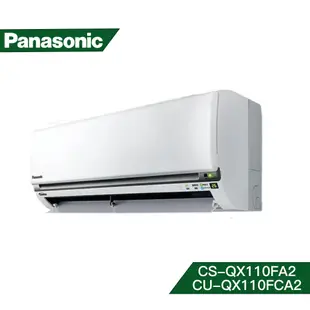 【結帳再x折】【含標準安裝】【Panasonic 國際】QX旗艦系列 變頻冷專冷氣 CS-QX110FA2/CU-QX110FCA2 (W7K8)