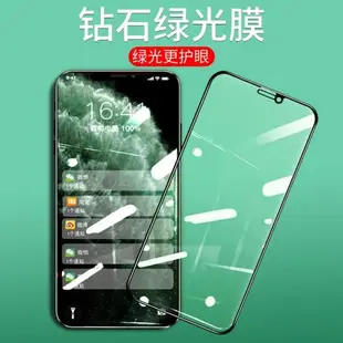 適用綠光膜全屏覆蓋鋼化膜8P蘋果XS MAX全包XsMax XR iPhone7Plus七6S手機貼膜6SPlus防指紋抗藍光護眼保護膜