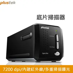 🔥台灣免運🔥【現貨/快速出貨】   Plustek OpticFilm 8200i Ai 極致版專業正負片掃描器