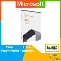 在飛比找蝦皮購物優惠-【鏂脈科技】Microsoft 微軟 Office 2021