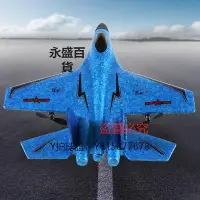 在飛比找Yahoo!奇摩拍賣優惠-飛機玩具 新款su30遙控飛機EPP泡沫飛機耐摔戰斗滑翔機兒