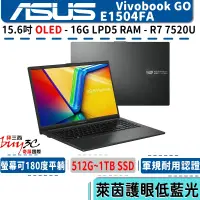 在飛比找蝦皮商城優惠-《快閃促銷》ASUS 華碩 Vivobook E1504FA