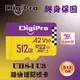 DigiPro Micro SDXC UHS-I U3/C10 512GB 記憶卡 (copy) (4.5折)