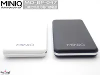 在飛比找Yahoo!奇摩拍賣優惠-【24H出貨】台灣製造MINIQ QC3.0 PD雙向3輸出