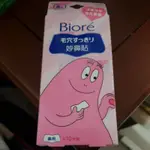 蜜妮BIORE妙鼻貼10片裝