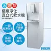 含基本安裝+限時送電子鍋KS-SB06QS【賀眾牌】直立式極緻淨化冰溫熱飲水機 UN-6802AW-1