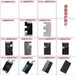 蘋果 背面散熱鐵片 HOME鍵排線座 螢幕背壓版 X 8P 8 7 7P 6SP 6S 6P 6 IPHONE 5 5S