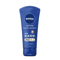 在飛比找蝦皮購物優惠-NIVEA 妮維雅 密集保濕修護/極致修護/絲滑柔嫩修護/超