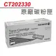 FujiXerox CT202330 黑色 原廠高容量碳粉匣 適用M225dw/M225z/M265z/P225d/P225db/P265dw