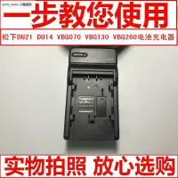 在飛比找露天拍賣優惠-台灣現貨速發適用于松下攝像機VDR-D310GK D400 