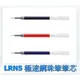 Pentel 飛龍 LRN5 BLN105 紅藍黑三色可選 LR