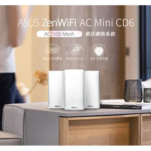 【ASUS 華碩】ZenWiFi AC Mini CD6 WiFi 路由器/分享器 [3入組]