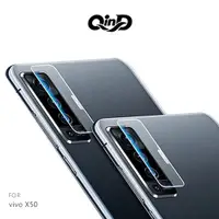 在飛比找蝦皮購物優惠-⟢熊大行動通訊昌平店⟣QinD vivo X50 鏡頭玻璃貼