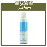 在飛比找蝦皮購物優惠-「髮炫嚴選」AVEDA 肯夢 深層保濕洗髮精 250ml 批