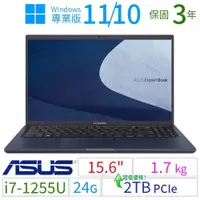 在飛比找PChome24h購物優惠-ASUS華碩B1500CB/B1508CB 15吋商用筆電1