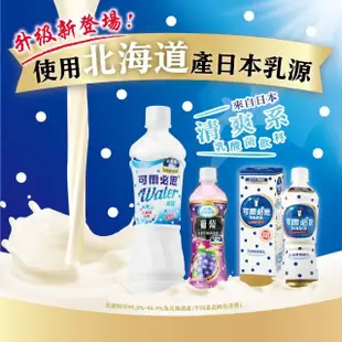 【可爾必思】葡萄乳酸菌飲料500ml x 24入/箱