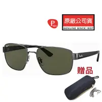 在飛比找PChome24h購物優惠-RAY BAN 雷朋 將軍款偏光太陽眼鏡 RB3663 00