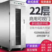 在飛比找蝦皮購物優惠-【臺灣專供】水果烘乾機食品商用大型果蔬菜食物風乾機家用乾果脫