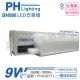 【Philips 飛利浦】3入 BN098C LED 9W 3000K 黃光 2尺 全電壓 支架燈 層板燈 _ PH430773