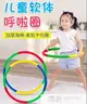 呼啦圈小孩兒童幼兒園小號女寶3-5-6-8歲小學生初學者專用表演圈 全館免運