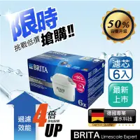 在飛比找生活市集優惠-【BRITA】MAXTRA Pro LIMESCALE EX