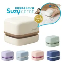 在飛比找蝦皮購物優惠-【現貨】 日本 SONiC 日本 迷你桌上型免插電吸塵器 桌