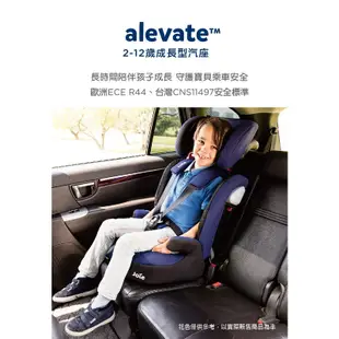 Joie Alevate 2-12歲成長型汽座 可愛婦嬰