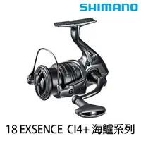 在飛比找蝦皮商城優惠-SHIMANO 18年 EXSENCE CI4 紡車捲線器 