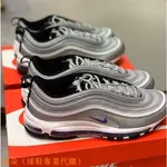 NIKE AIR MAX 97 "PERSIAN VIOLET" 銀紫 反光 DJ0717-001