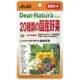 朝日 ASAHI Dear Natura 20種蔬菜濃縮錠 80錠 【3個組】