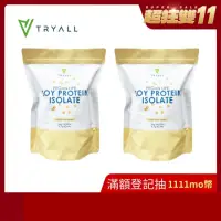 在飛比找momo購物網優惠-【TRYALL】分離大豆蛋白 1kg/袋*2