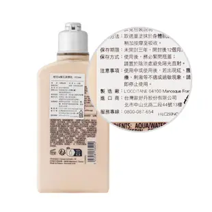 L'OCCITANE歐舒丹橙花&蘭花美體乳/ 250ml/ 公司貨