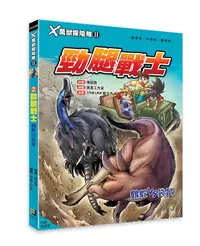 在飛比找誠品線上優惠-X萬獸探險隊 II: 2 勁腿戰士 鶴鴕VS袋鼠 (附學習單