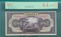 在飛比找Yahoo!奇摩拍賣優惠-農民銀行 100元 30年 1941年 紫薇橋 民國紙幣55