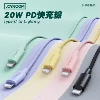 在飛比找momo購物網優惠-【JOYROOM】S-1024M13-PD 20W Type