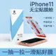 適用蘋果11鋼化膜專用防偷窺聽筒無塵貼膜艙全屏覆蓋iphone11pro全包邊超高清11promax抗摔防爆防指紋保護膜