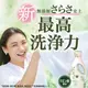 日本 P&G SARASA 無添加 溫和 洗衣精 [928福利社] ★7-11超取299免運