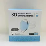 現貨_[匠心口罩] 3D彈力幼幼醫療口罩 XS 1-3歲 50入 藍色/粉色/白色 002