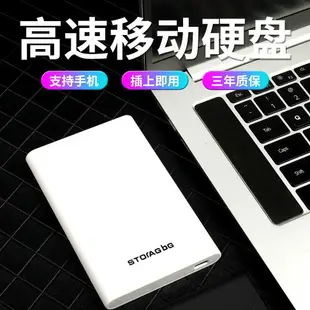 儲袋移動硬盤500g外置1t機械2t足容量外接手機旗艦店正品ps4游戲