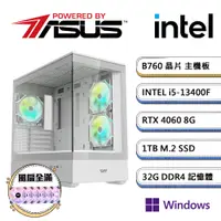 在飛比找PChome24h購物優惠-華碩B760平台【風PS-4W】i5十核RTX4060獨顯W