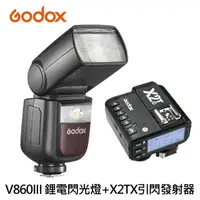 在飛比找momo購物網優惠-【Godox 神牛】V860III 鋰電閃光燈 三代 TTL