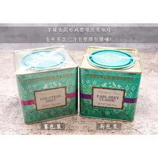 Fortnum & Mason ❤250g 鐵罐系列❤ F&M 經典伯爵茶 皇家混和茶 英國茶 紅茶 百年皇室茶 現貨