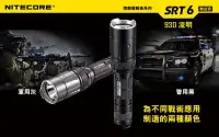 在飛比找Yahoo!奇摩拍賣優惠-【LED Lifeway】NiteCore SRT6 930