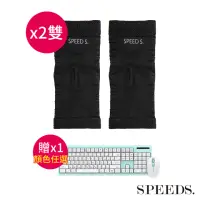 在飛比找momo購物網優惠-【SPEED S.】科技石墨烯能量護肘-黑色*2雙(贈 ki