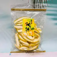 在飛比找Yahoo!奇摩拍賣優惠-泰國產 黃金柚子乾 200g
