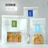 在飛比找蝦皮購物優惠-🔥【公司貨 】生吐司貼紙抹茶紅豆吐司貼紙北海道牛奶吐司 80