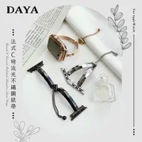 在飛比找momo購物網優惠-【DAYA】Apple Watch 1-9代/SE/Ultr