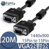 在飛比找森森購物網優惠-UniSync VGA公對公15Pin高畫質影像傳輸延長線 