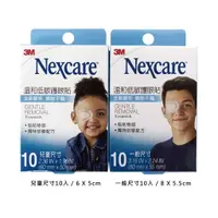 在飛比找蝦皮商城優惠-3M Nexcare 溫和低敏護眼貼 兒童/一般尺寸 10片